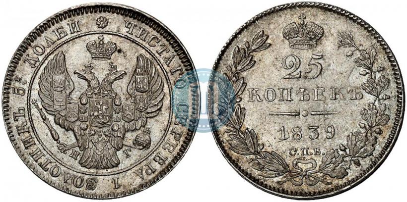 Picture 25 kopecks 1839 year СПБ-НГ 