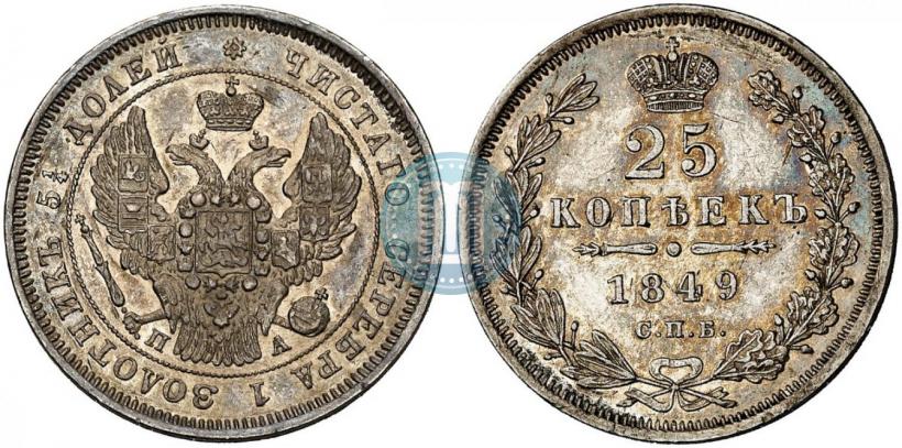 Picture 25 kopecks 1849 year СПБ-ПА 