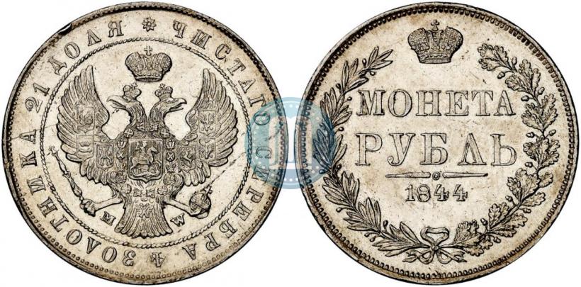 Picture 1 rouble 1844 year MW 