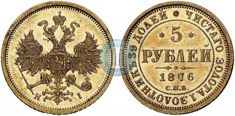 Picture 5 roubles 1876 year СПБ-НІ 