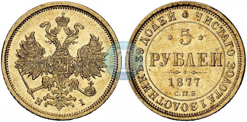 Picture 5 roubles 1877 year СПБ-НІ 