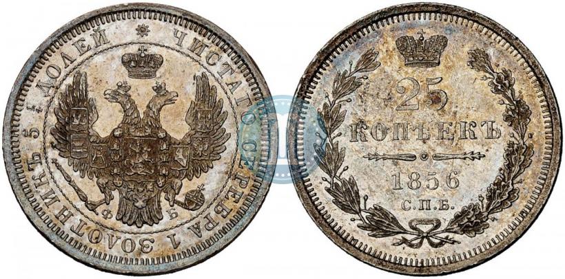 Picture 25 kopecks 1856 year СПБ-ФБ 