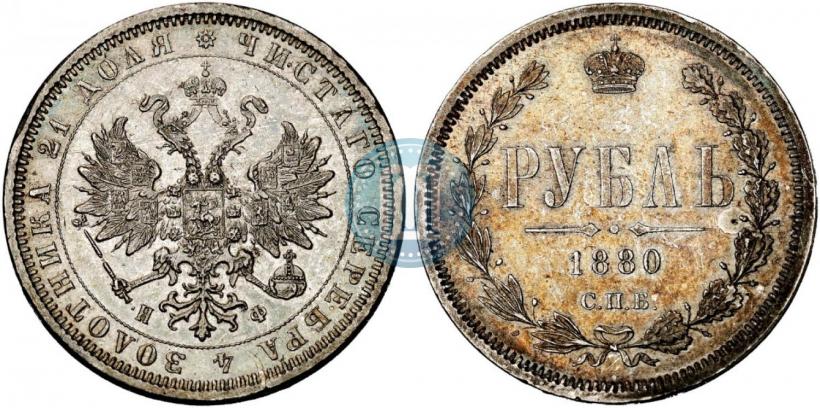 Picture 1 rouble 1880 year СПБ-НФ 