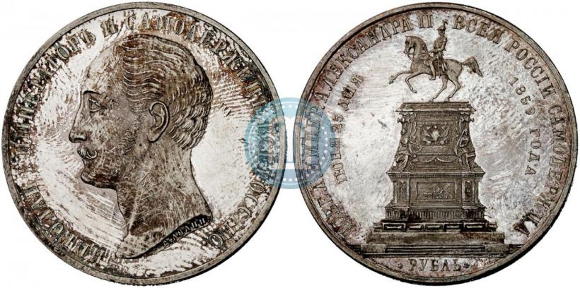 Picture 1 rouble 1859 year  "In memory of unveiling of monument to Emperor Nicholas I in St. Petersburg"
