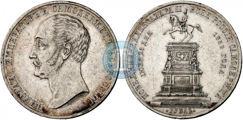 Фото 1 рубль 1859 года  "В память открытия монумента Императору Николаю I на коне"