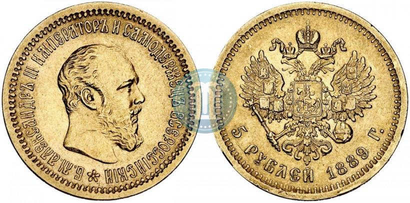Фото 5 рублей 1889 года (АГ) 