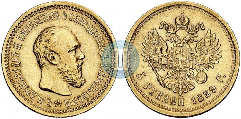 Фото 5 рублей 1889 года (АГ) 