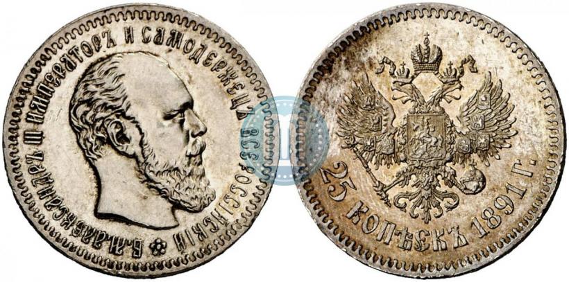 Picture 25 kopecks 1891 year (АГ) 