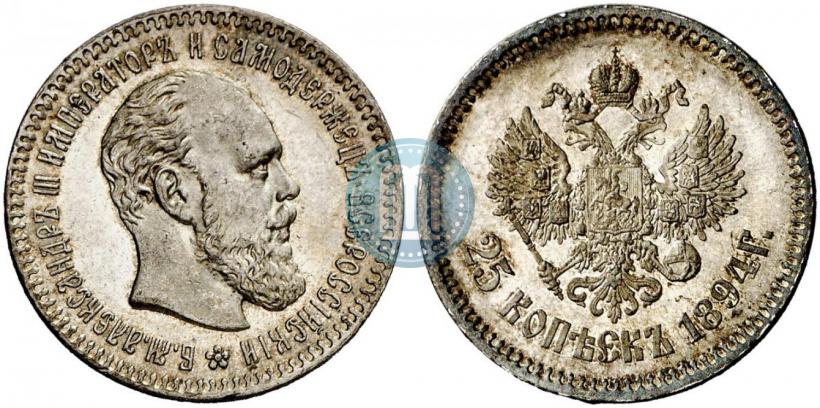 Фото 25 копеек 1894 года (АГ) 