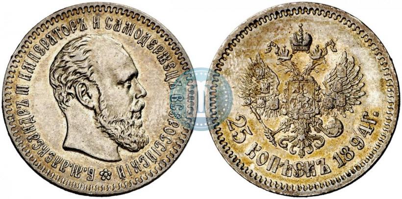 Фото 25 копеек 1894 года (АГ) 