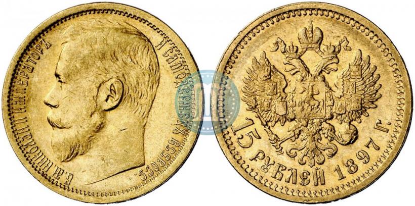 Picture 15 roubles 1897 year (АГ) 