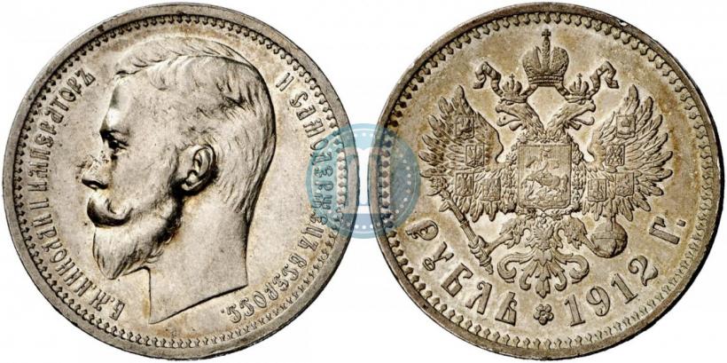Фото 1 рубль 1912 года (ЭБ) 