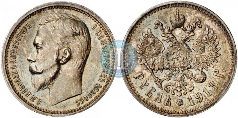 Picture 1 rouble 1913 year (ВС) 