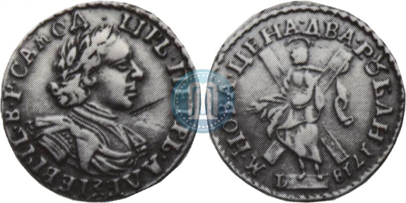 Picture 2 roubles 1718 year L 