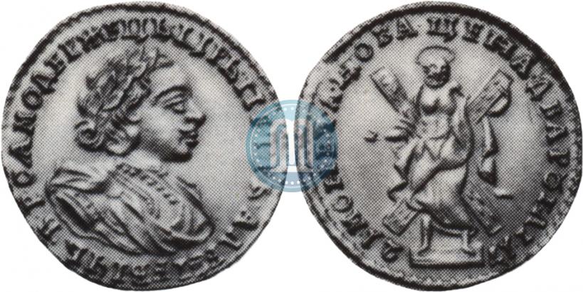 Picture 2 roubles 1721 year  