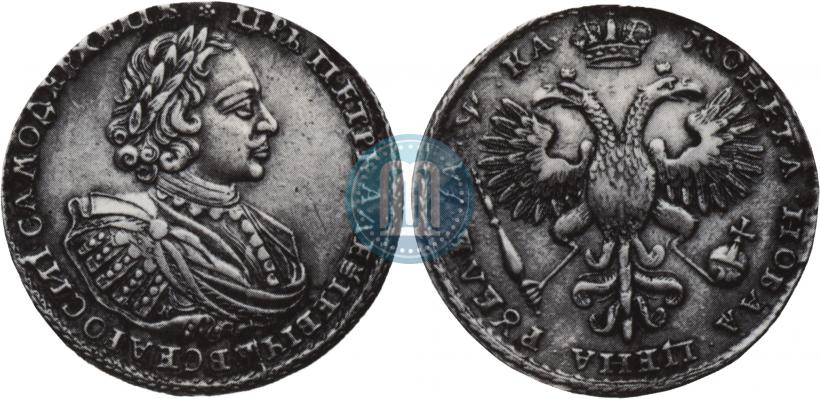 Picture 1 rouble 1721 year K "Portrait with shoulder straps"