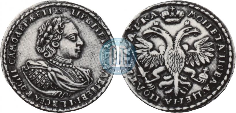 Фото Полтина 1721 года  "Портрет в наплечниках"