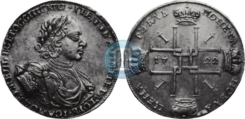 Picture 1 rouble 1722 year  