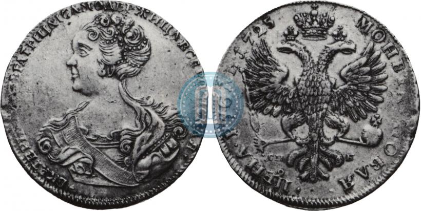 Фото 1 рубль 1725 года СПБ "Петербургский тип, портрет влево"