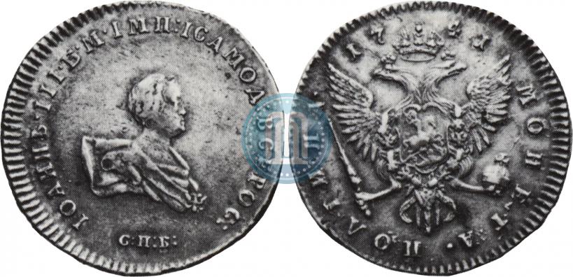 Фото Полтина 1741 года СПБ 