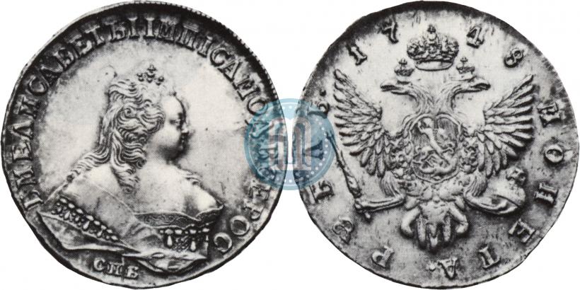 Фото 1 рубль 1748 года СПБ 