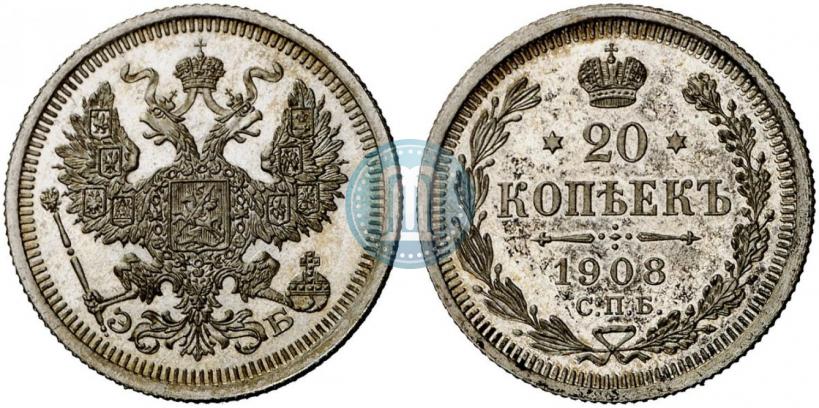 Фото 20 копеек 1908 года СПБ-ЭБ 