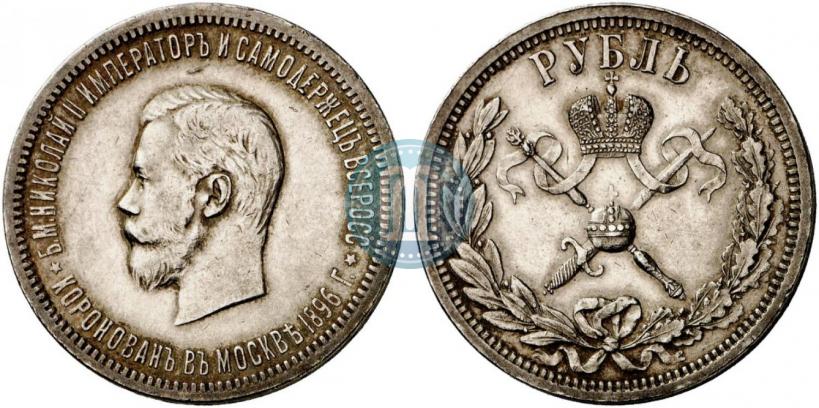 Picture 1 rouble 1896 year (АГ) "On the coronation of the Emperor Nicholas II"