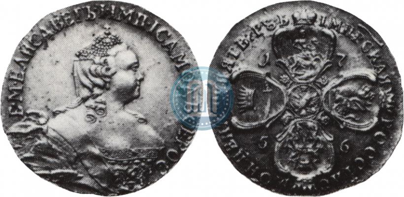 Picture 5 roubles 1756 year  