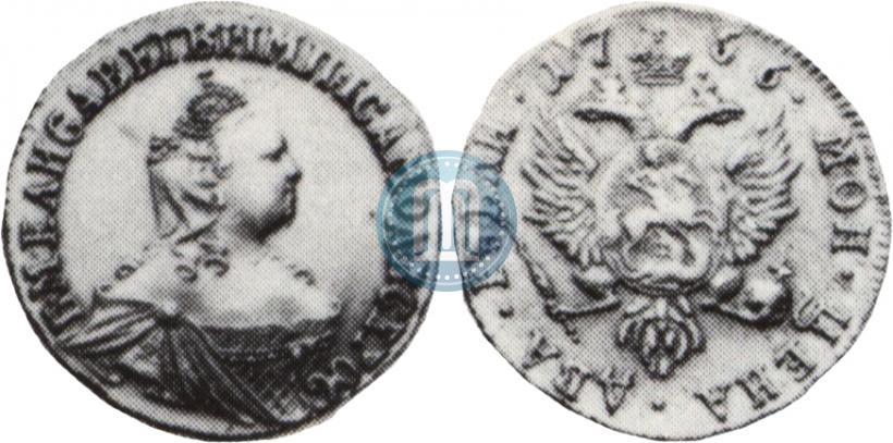 Picture 2 roubles 1756 year  
