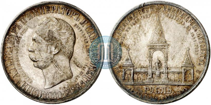 Picture 1 rouble 1898 year (АГ)-А.Г. "Alexander II Monument "