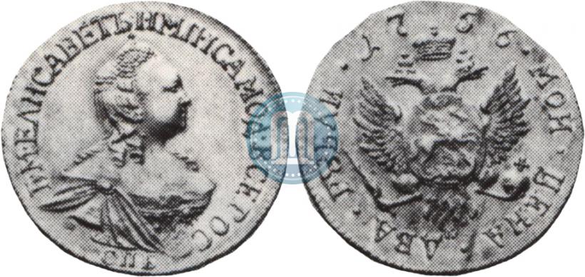 Picture 2 roubles 1756 year СПБ 