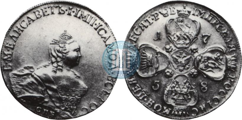 Фото 10 рублей 1758 года СПБ 