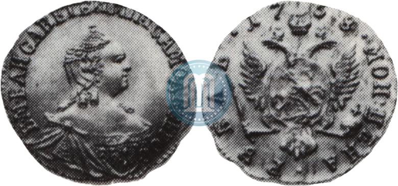 Фото 1 рубль 1758 года  