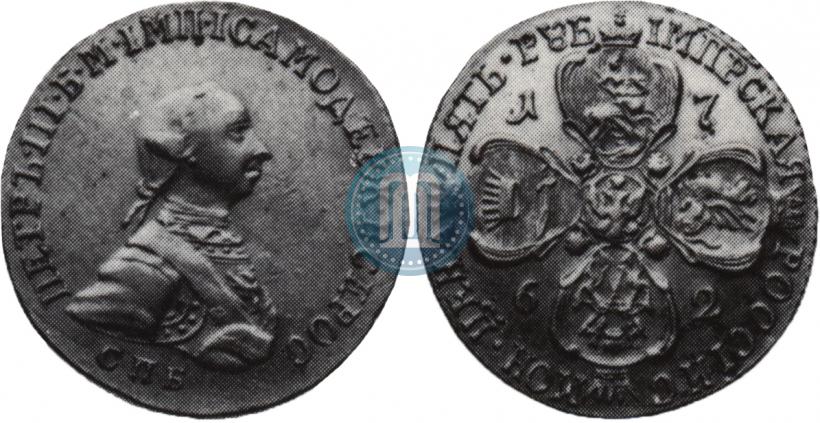 Фото 5 рублей 1762 года СПБ 