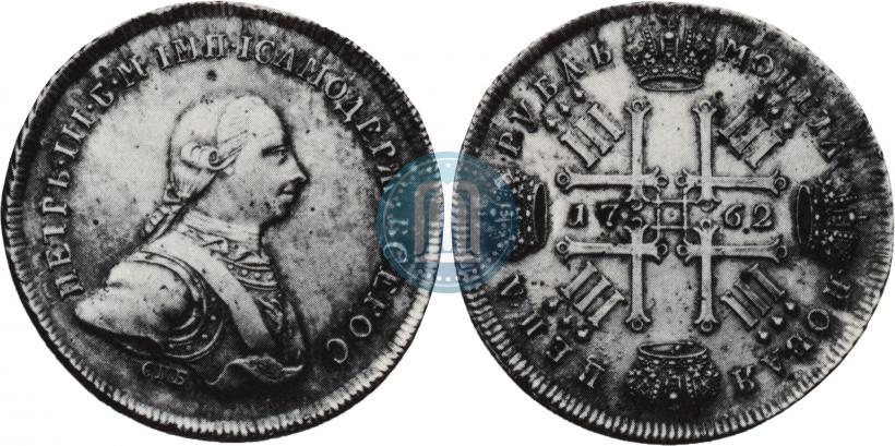 Фото 1 рубль 1762 года СПБ "Монограмма на реверсе. Пробный"