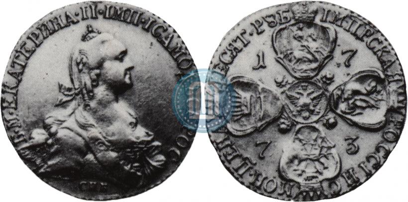 Фото 10 рублей 1773 года СПБ 