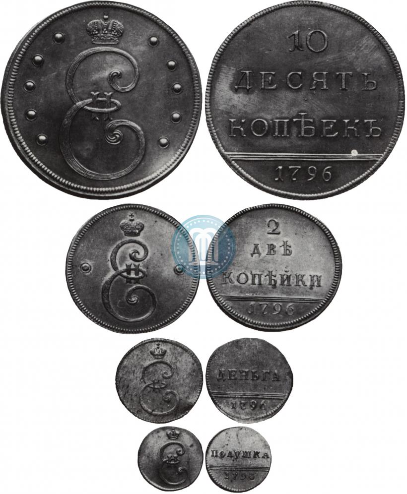 Фото Деньга 1796 года  