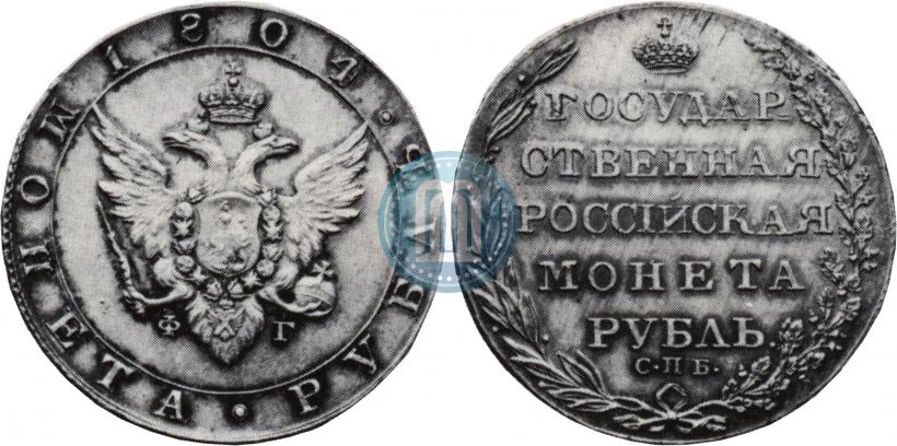 Фото 1 рубль 1804 года СПБ-ФГ 
