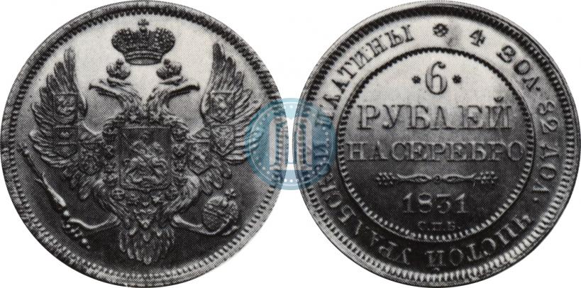 Picture 6 roubles 1831 year СПБ 