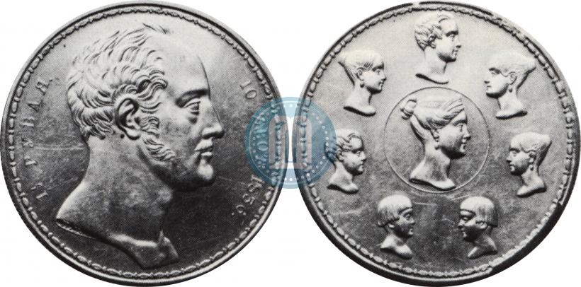 Фото 1,5 рубля - 10 злотых 1836 года П.У. "Семейный"