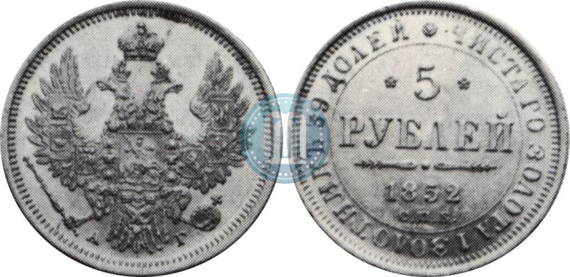 Picture 5 roubles 1852 year СПБ-АГ 