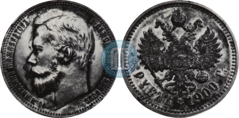 Фото 1 рубль 1900 года (ФЗ) 