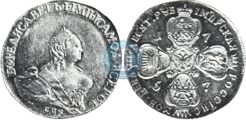 Фото 10 рублей 1757 года СПБ "Портрет работы Б. Скотта"
