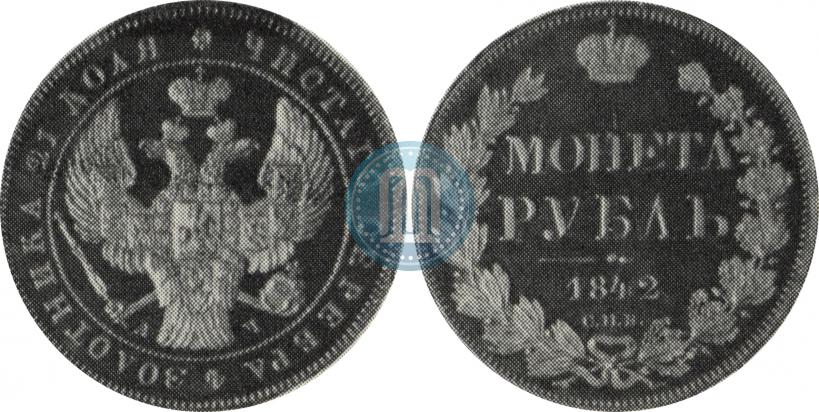Фото 1 рубль 1842 года СПБ-АЧ 