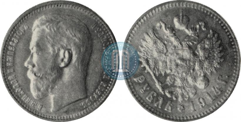 Picture 1 rouble 1914 year (ВС) 