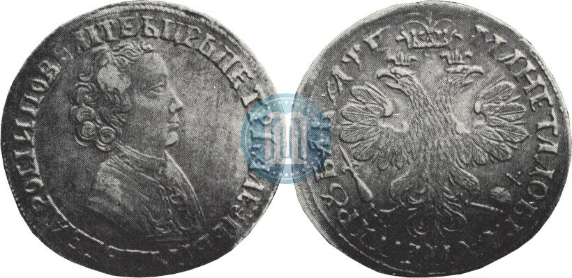 Фото 1 рубль 1705 года  