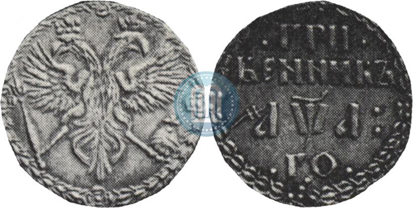 Picture Grivennik 1701 year  