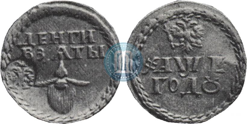 Фото Бородовой знак 1705 года  "С надчеканом"