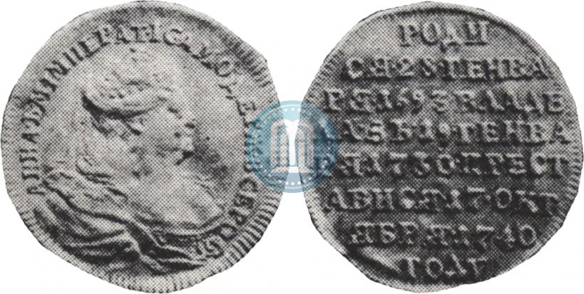 Фото Жетон 1740 года  "В память кончины Императрицы Анны"