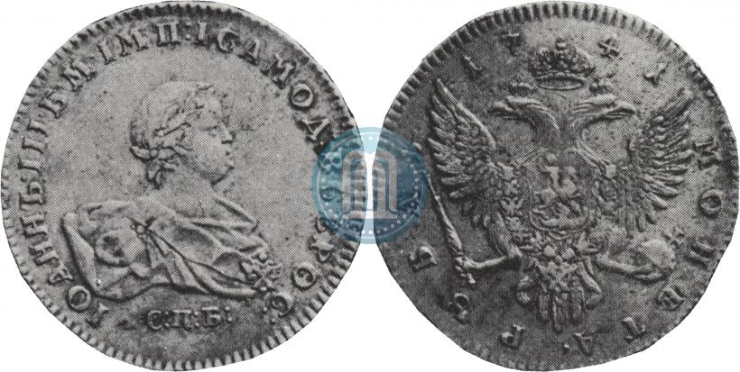 Picture 1 rouble 1741 year СПБ 